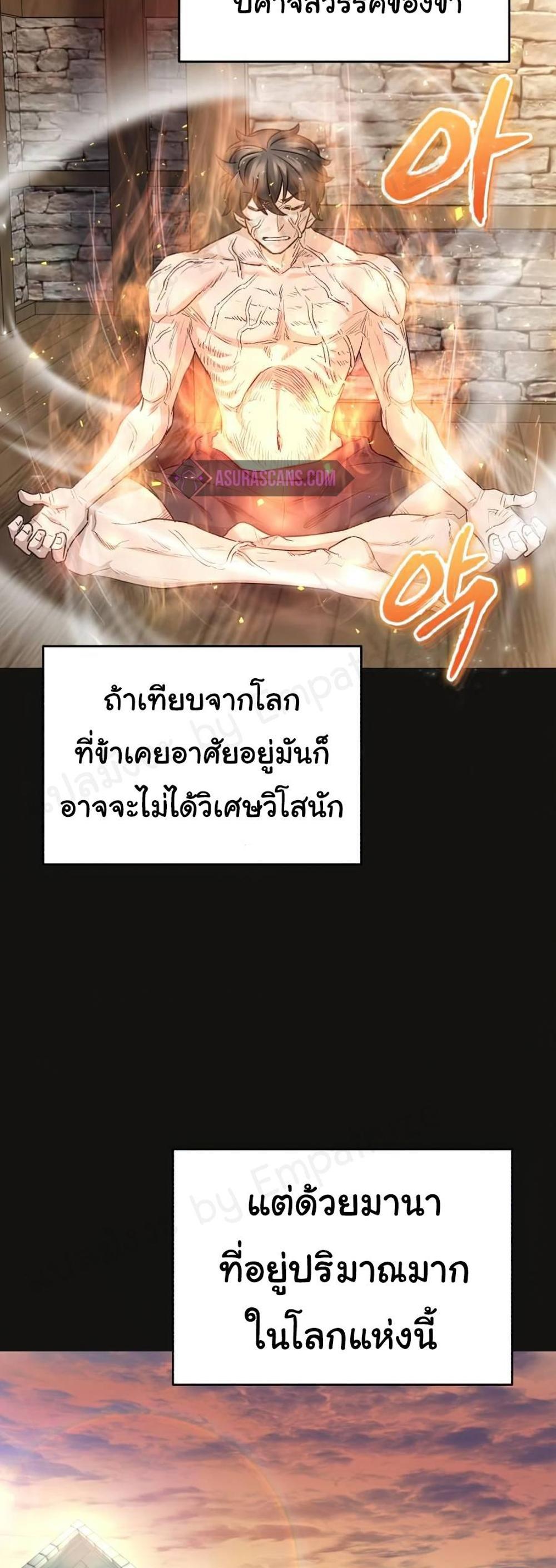 The Heavenly Demon Can’t Live a Normal Life มารสวรรค์จะมีชีวิตธรรมดาไม่ได้หรอก แปลไทย