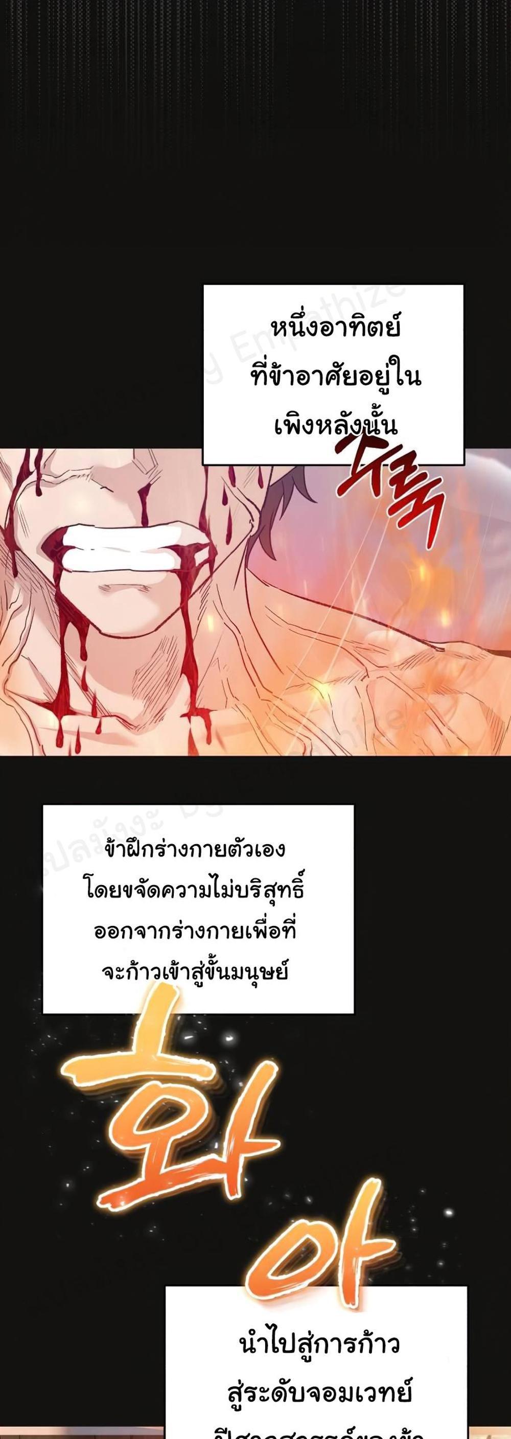 The Heavenly Demon Can’t Live a Normal Life มารสวรรค์จะมีชีวิตธรรมดาไม่ได้หรอก แปลไทย