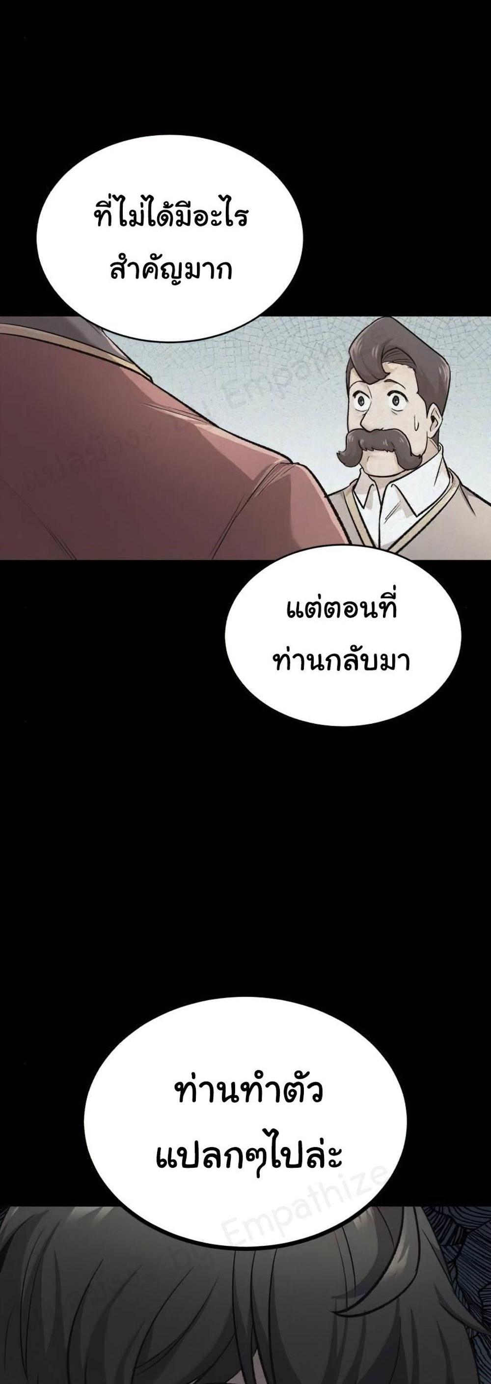 The Heavenly Demon Can’t Live a Normal Life มารสวรรค์จะมีชีวิตธรรมดาไม่ได้หรอก แปลไทย