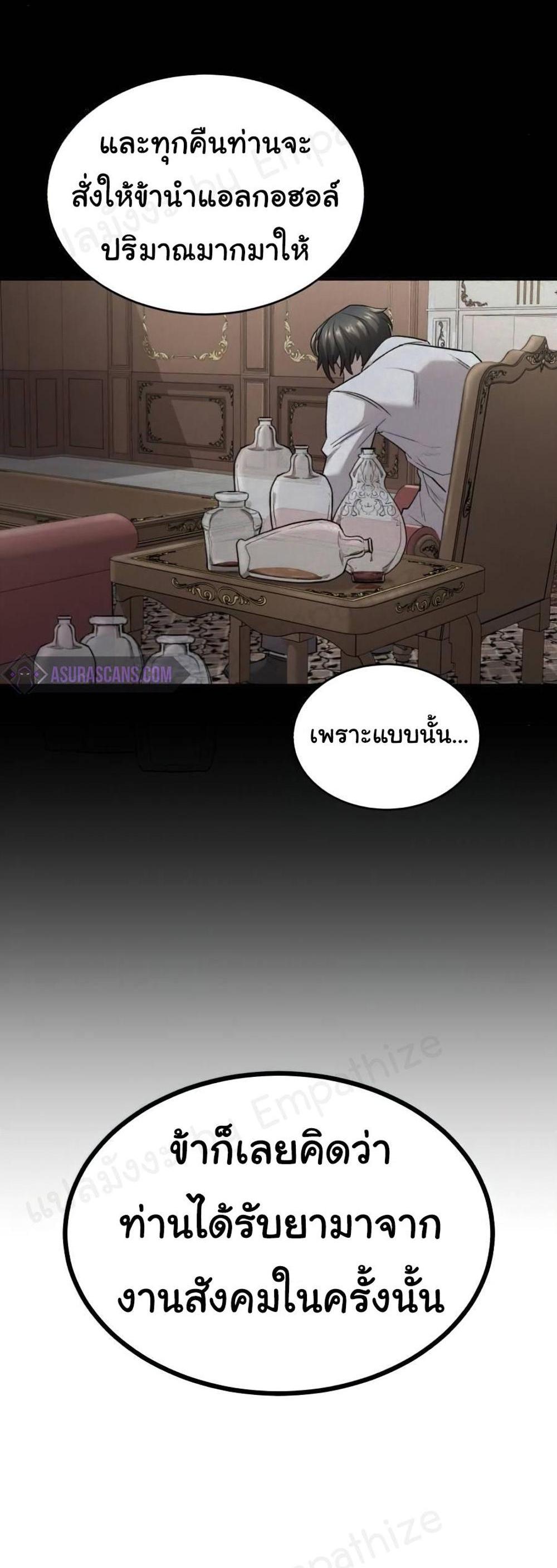 The Heavenly Demon Can’t Live a Normal Life มารสวรรค์จะมีชีวิตธรรมดาไม่ได้หรอก แปลไทย