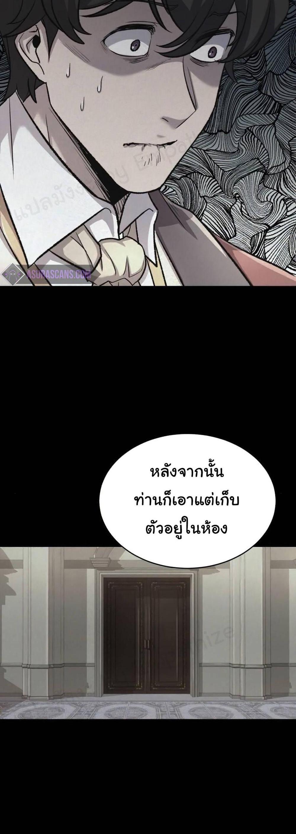 The Heavenly Demon Can’t Live a Normal Life มารสวรรค์จะมีชีวิตธรรมดาไม่ได้หรอก แปลไทย