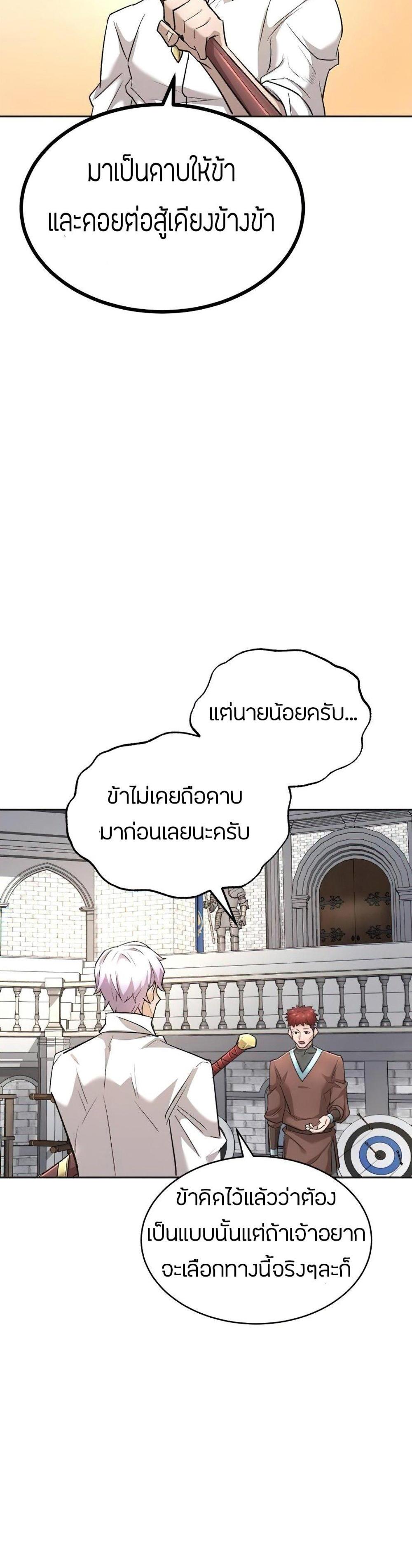 The Heavenly Demon Can’t Live a Normal Life มารสวรรค์จะมีชีวิตธรรมดาไม่ได้หรอก แปลไทย