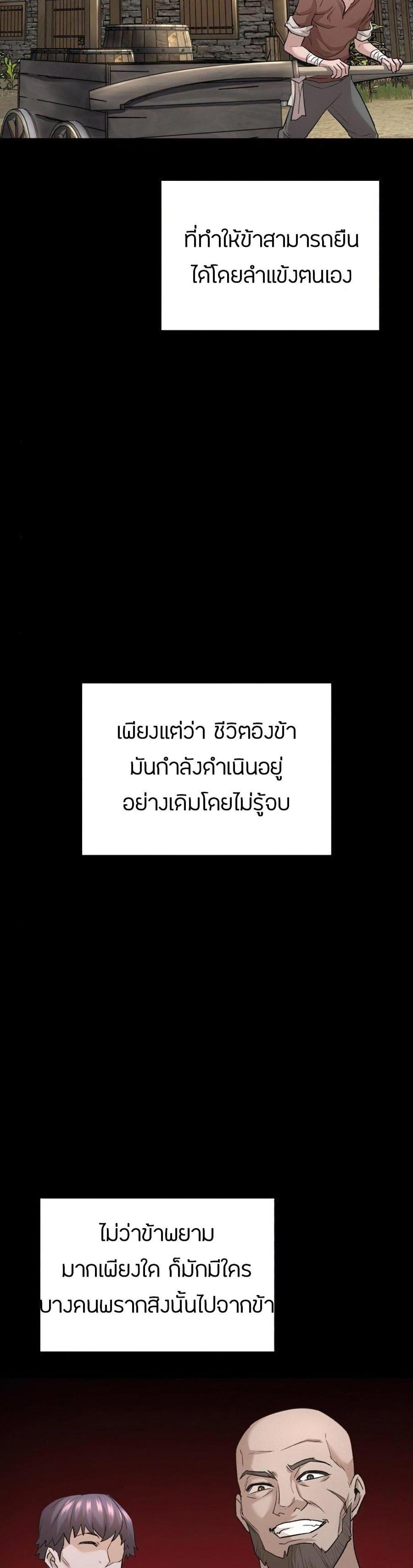 The Heavenly Demon Can’t Live a Normal Life มารสวรรค์จะมีชีวิตธรรมดาไม่ได้หรอก แปลไทย