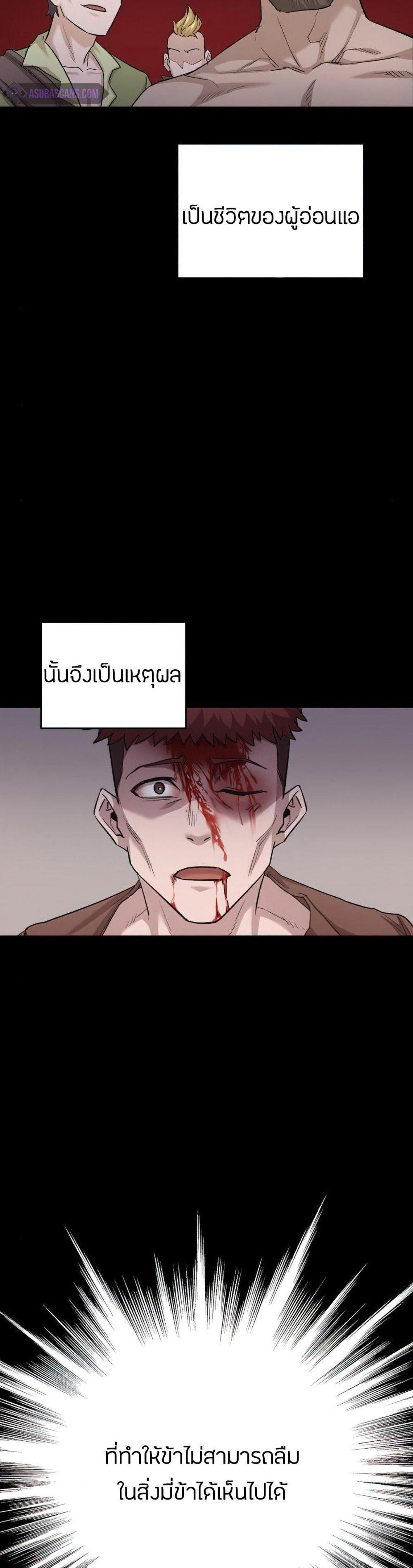 The Heavenly Demon Can’t Live a Normal Life มารสวรรค์จะมีชีวิตธรรมดาไม่ได้หรอก แปลไทย