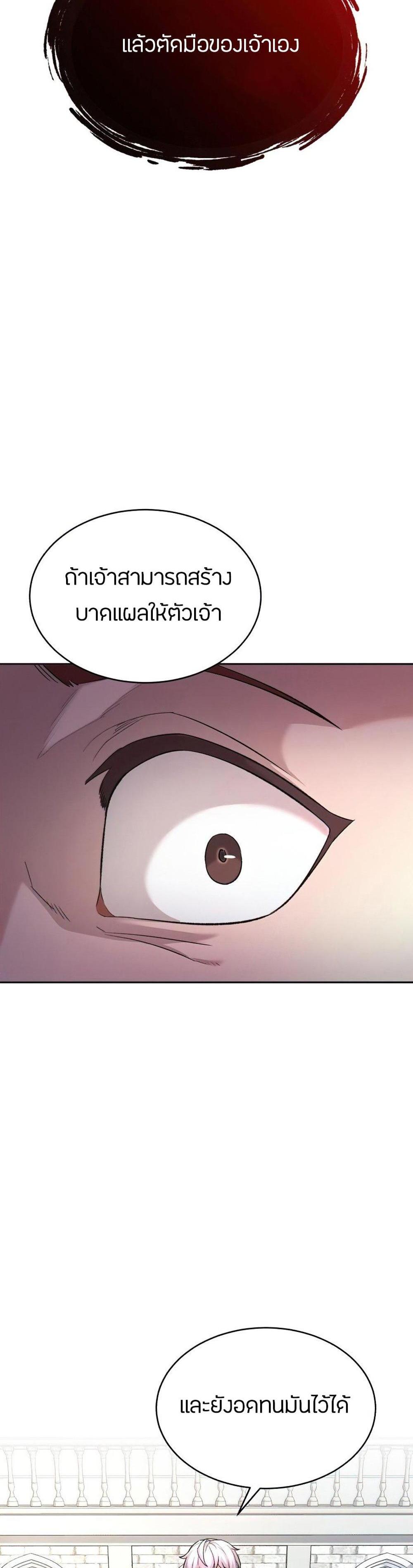 The Heavenly Demon Can’t Live a Normal Life มารสวรรค์จะมีชีวิตธรรมดาไม่ได้หรอก แปลไทย