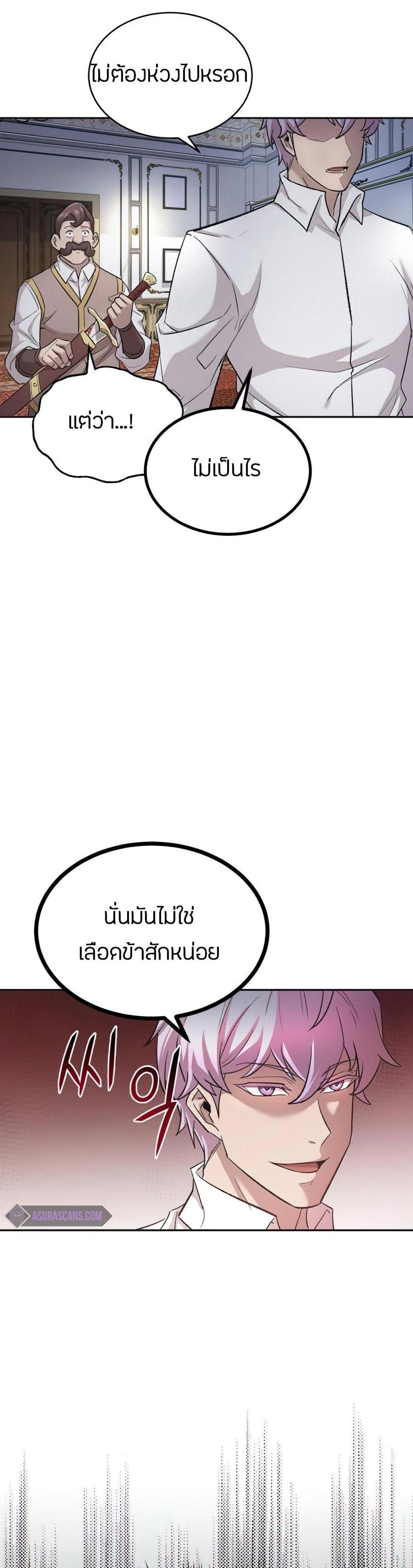 The Heavenly Demon Can’t Live a Normal Life มารสวรรค์จะมีชีวิตธรรมดาไม่ได้หรอก แปลไทย