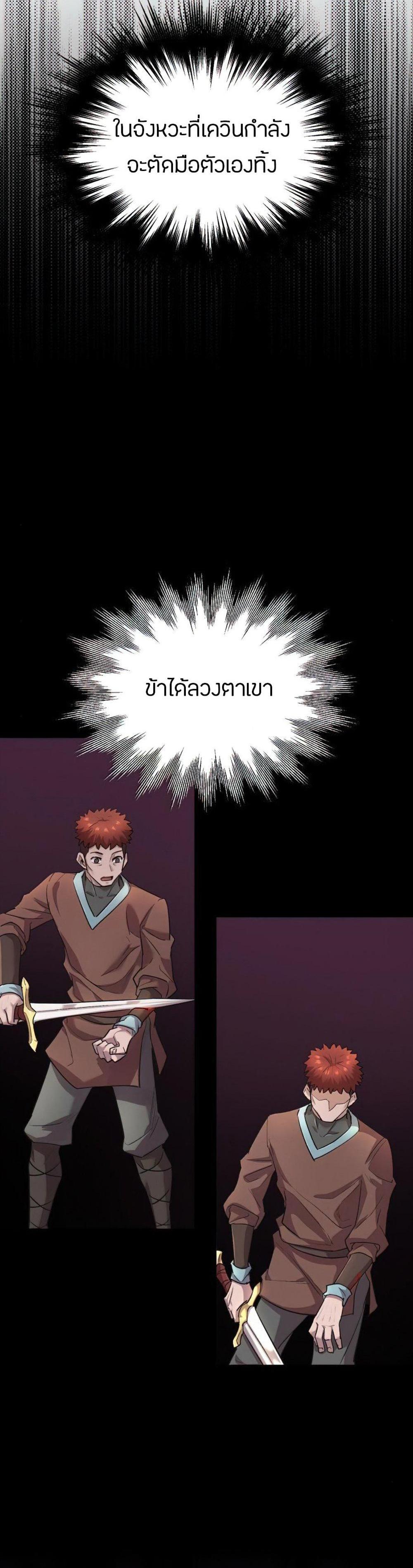 The Heavenly Demon Can’t Live a Normal Life มารสวรรค์จะมีชีวิตธรรมดาไม่ได้หรอก แปลไทย