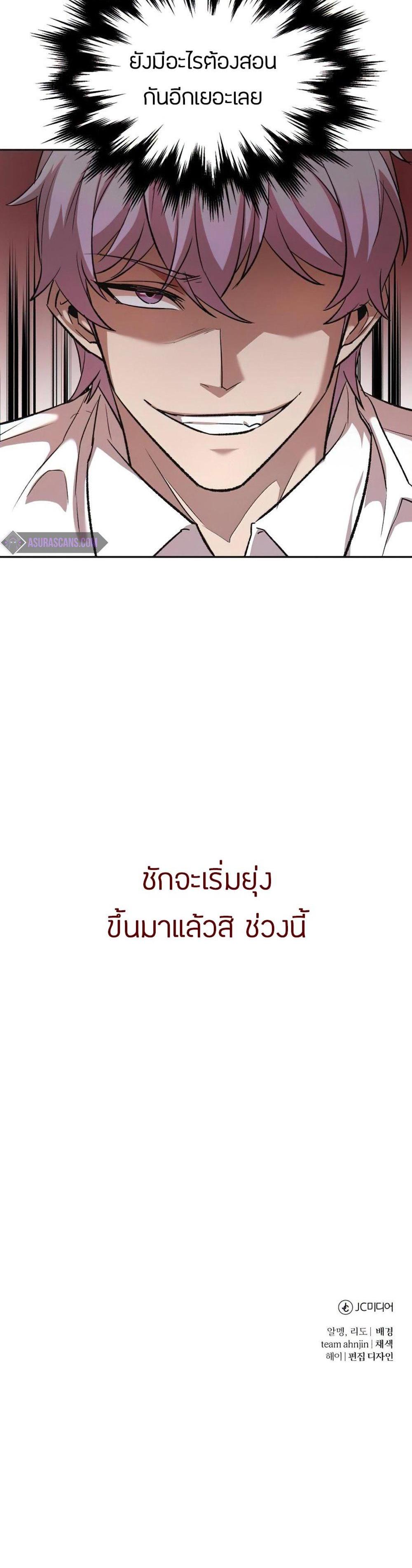 The Heavenly Demon Can’t Live a Normal Life มารสวรรค์จะมีชีวิตธรรมดาไม่ได้หรอก แปลไทย