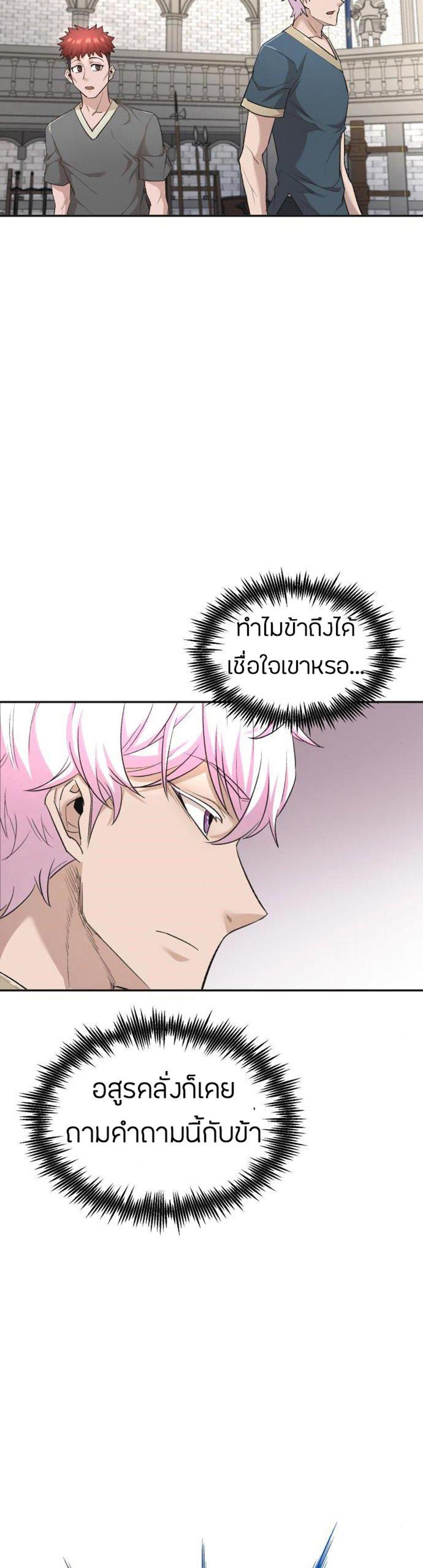 The Heavenly Demon Can’t Live a Normal Life มารสวรรค์จะมีชีวิตธรรมดาไม่ได้หรอก แปลไทย