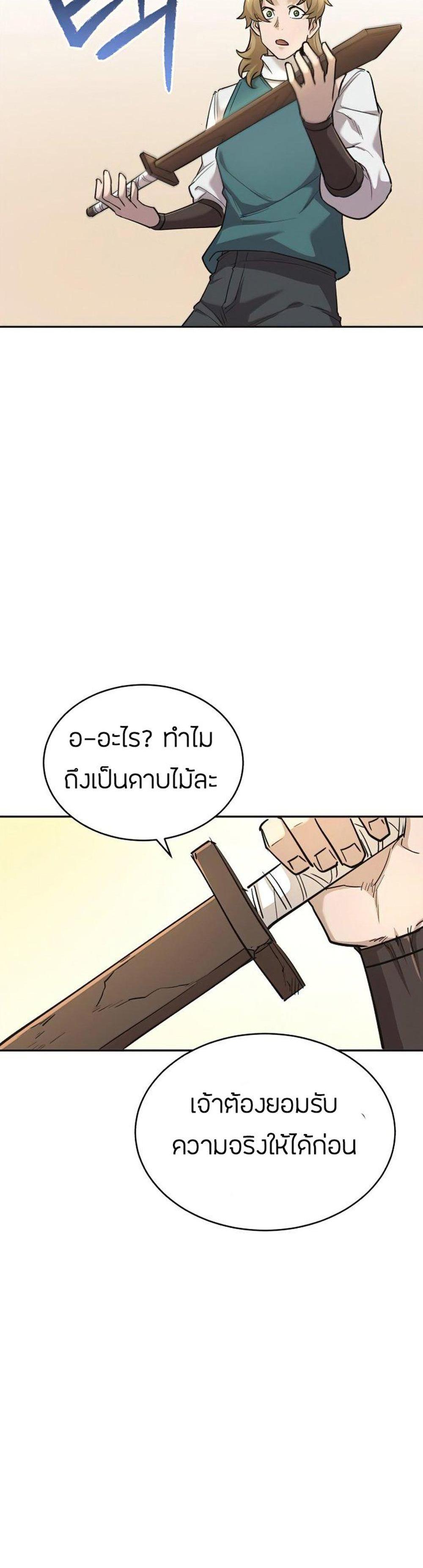 The Heavenly Demon Can’t Live a Normal Life มารสวรรค์จะมีชีวิตธรรมดาไม่ได้หรอก แปลไทย