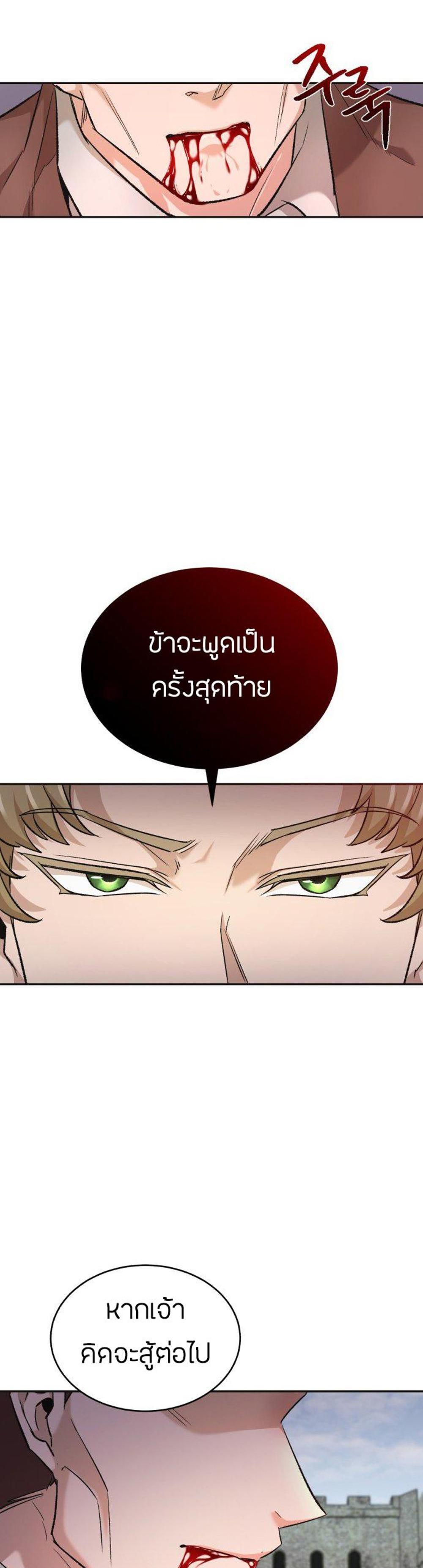 The Heavenly Demon Can’t Live a Normal Life มารสวรรค์จะมีชีวิตธรรมดาไม่ได้หรอก แปลไทย