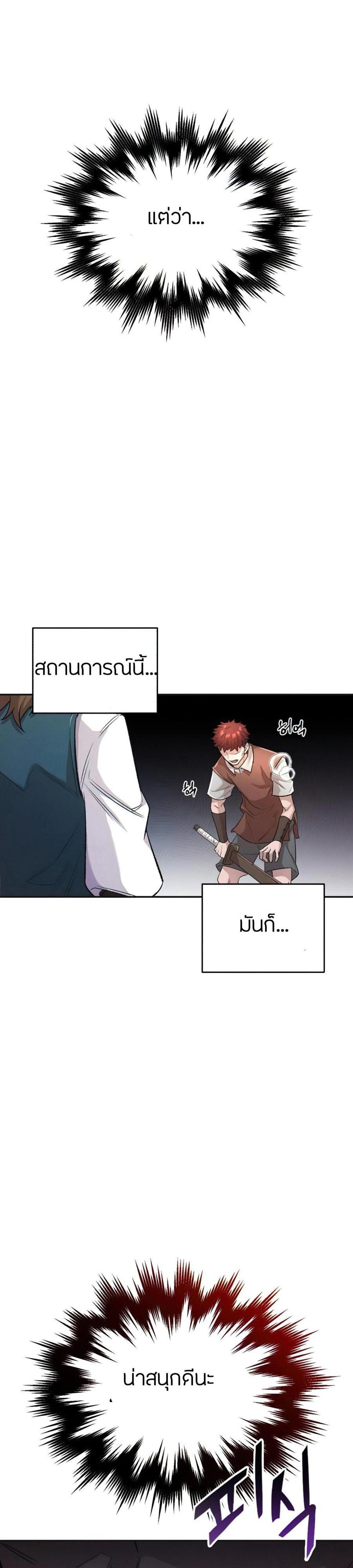 The Heavenly Demon Can’t Live a Normal Life มารสวรรค์จะมีชีวิตธรรมดาไม่ได้หรอก แปลไทย