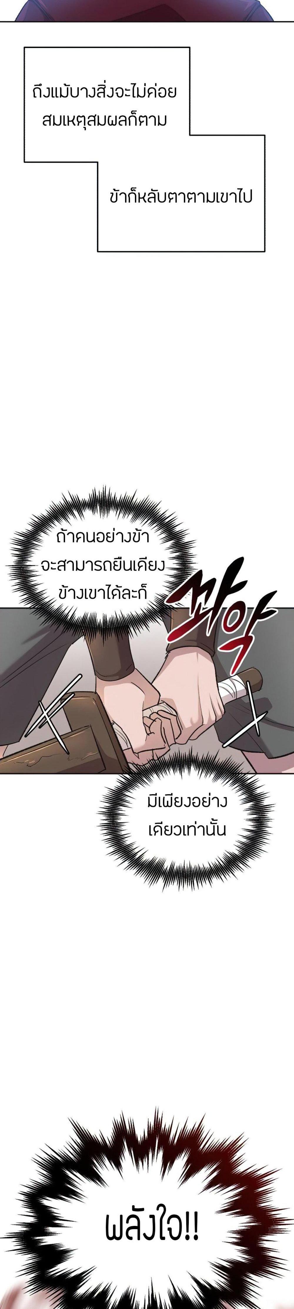 The Heavenly Demon Can’t Live a Normal Life มารสวรรค์จะมีชีวิตธรรมดาไม่ได้หรอก แปลไทย