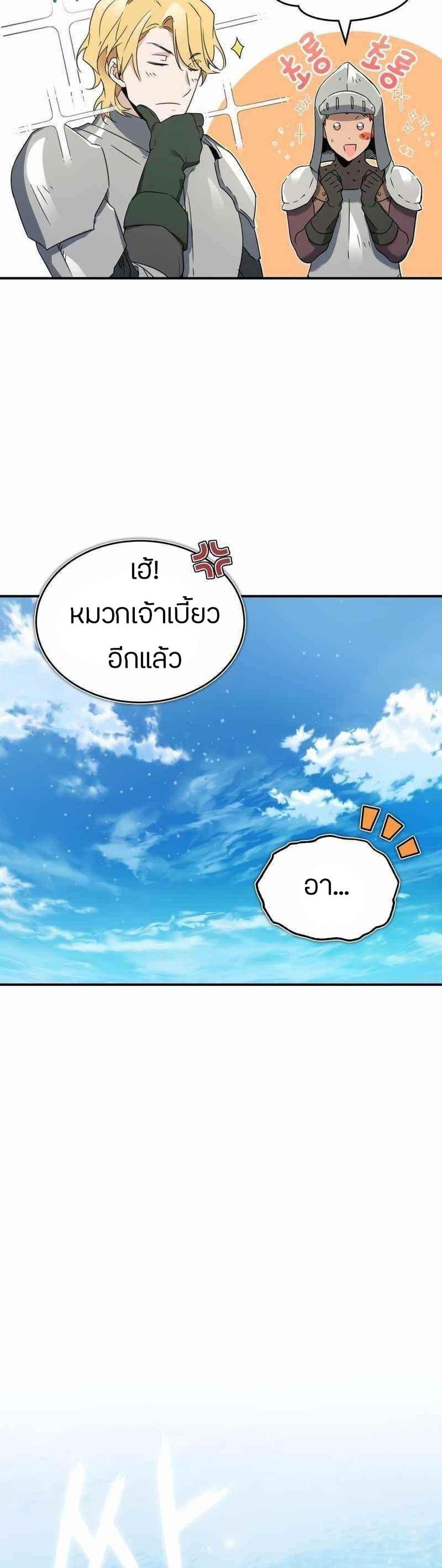 The Heavenly Demon Can’t Live a Normal Life มารสวรรค์จะมีชีวิตธรรมดาไม่ได้หรอก แปลไทย