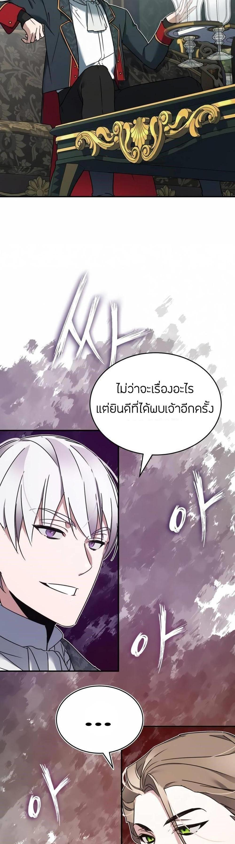 The Heavenly Demon Can’t Live a Normal Life มารสวรรค์จะมีชีวิตธรรมดาไม่ได้หรอก แปลไทย