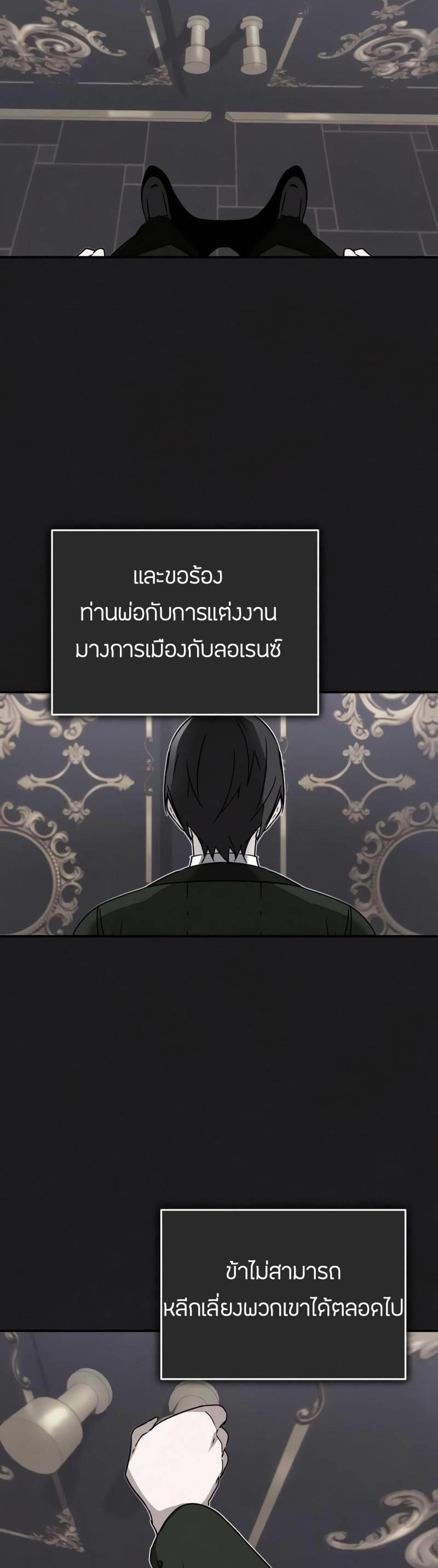 The Heavenly Demon Can’t Live a Normal Life มารสวรรค์จะมีชีวิตธรรมดาไม่ได้หรอก แปลไทย