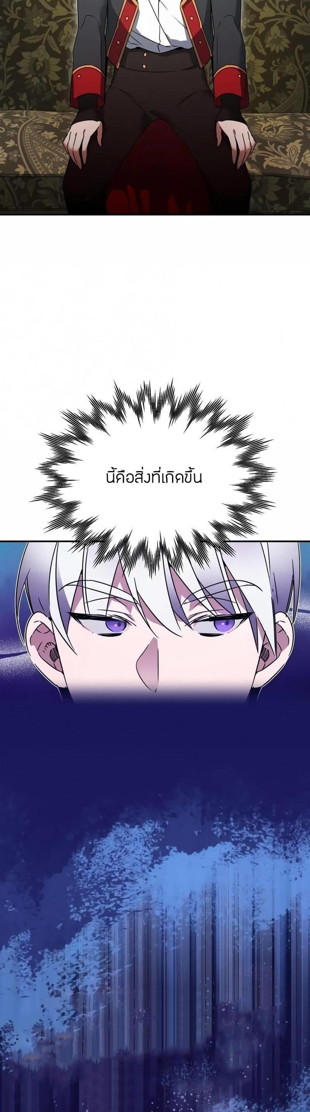 The Heavenly Demon Can’t Live a Normal Life มารสวรรค์จะมีชีวิตธรรมดาไม่ได้หรอก แปลไทย