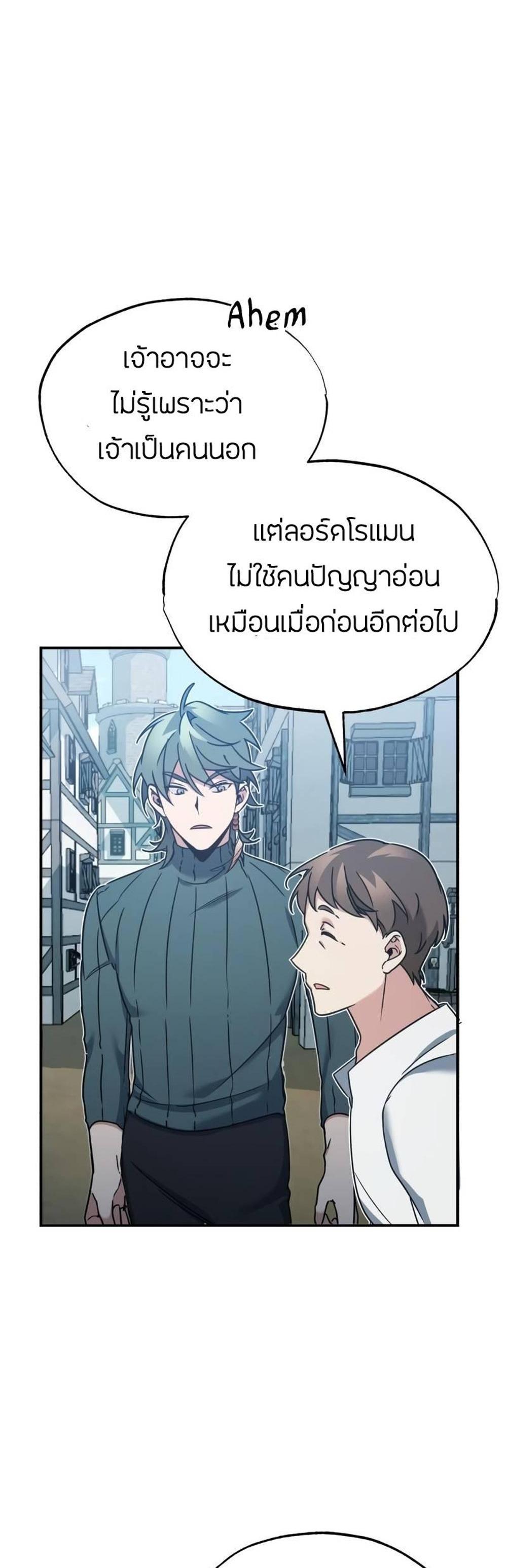 The Heavenly Demon Can’t Live a Normal Life มารสวรรค์จะมีชีวิตธรรมดาไม่ได้หรอก แปลไทย