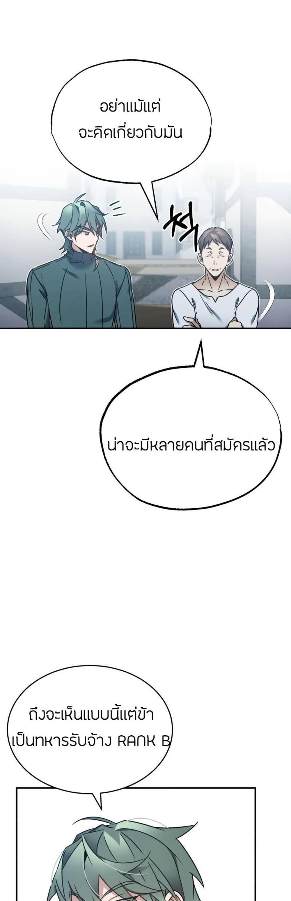 The Heavenly Demon Can’t Live a Normal Life มารสวรรค์จะมีชีวิตธรรมดาไม่ได้หรอก แปลไทย