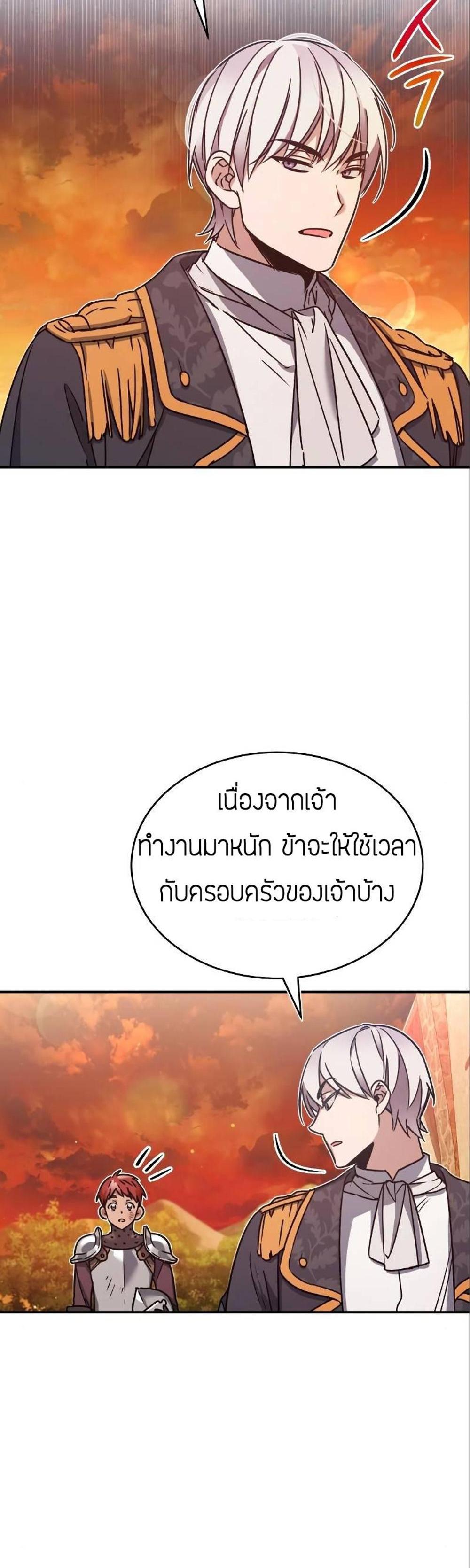 The Heavenly Demon Can’t Live a Normal Life มารสวรรค์จะมีชีวิตธรรมดาไม่ได้หรอก แปลไทย