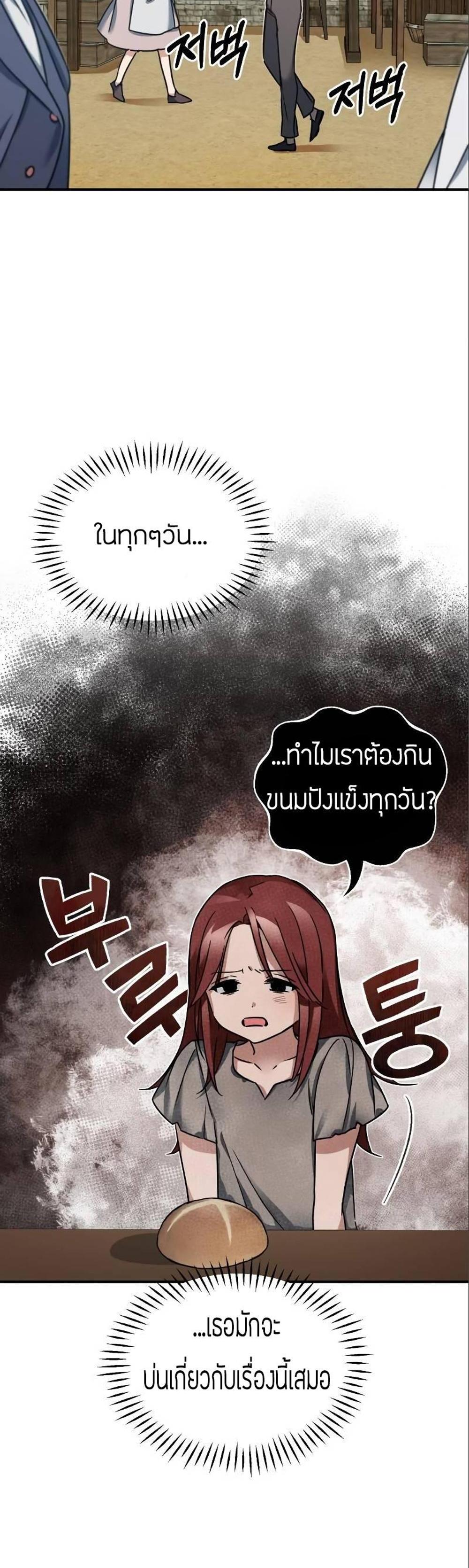 The Heavenly Demon Can’t Live a Normal Life มารสวรรค์จะมีชีวิตธรรมดาไม่ได้หรอก แปลไทย