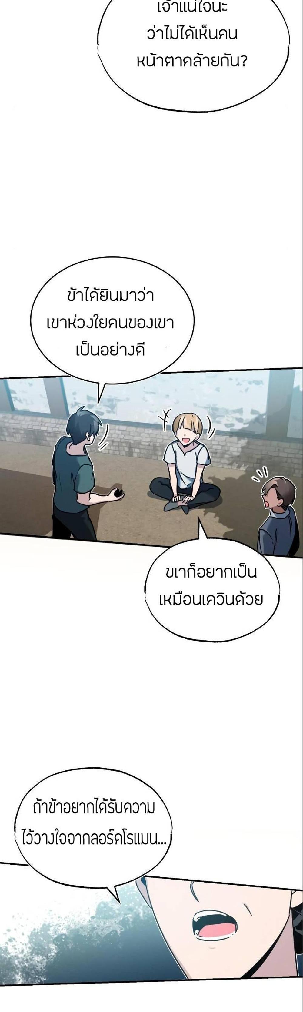 The Heavenly Demon Can’t Live a Normal Life มารสวรรค์จะมีชีวิตธรรมดาไม่ได้หรอก แปลไทย