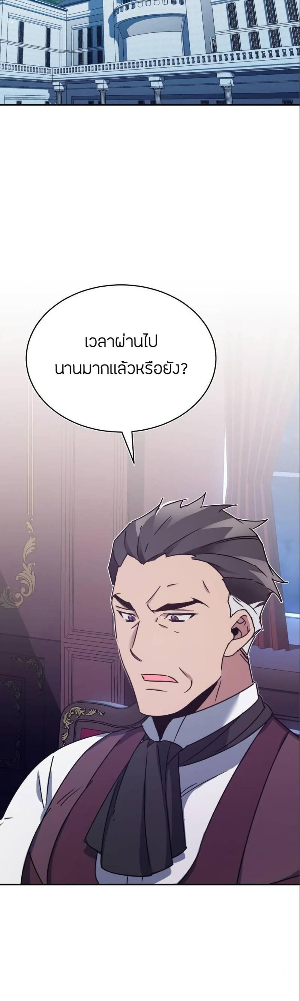 The Heavenly Demon Can’t Live a Normal Life มารสวรรค์จะมีชีวิตธรรมดาไม่ได้หรอก แปลไทย