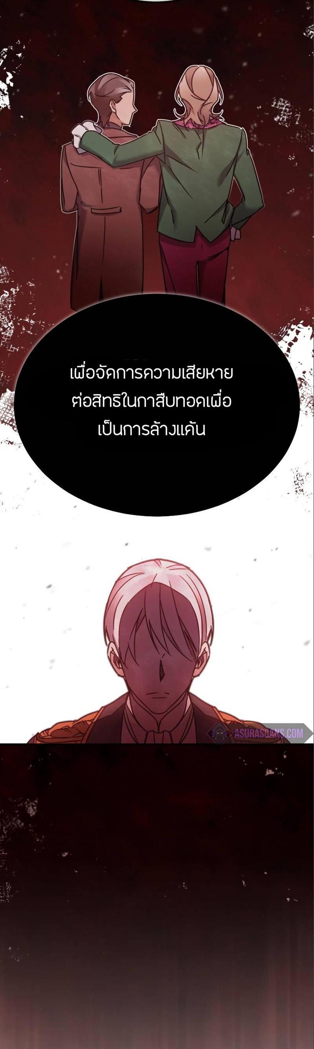 The Heavenly Demon Can’t Live a Normal Life มารสวรรค์จะมีชีวิตธรรมดาไม่ได้หรอก แปลไทย