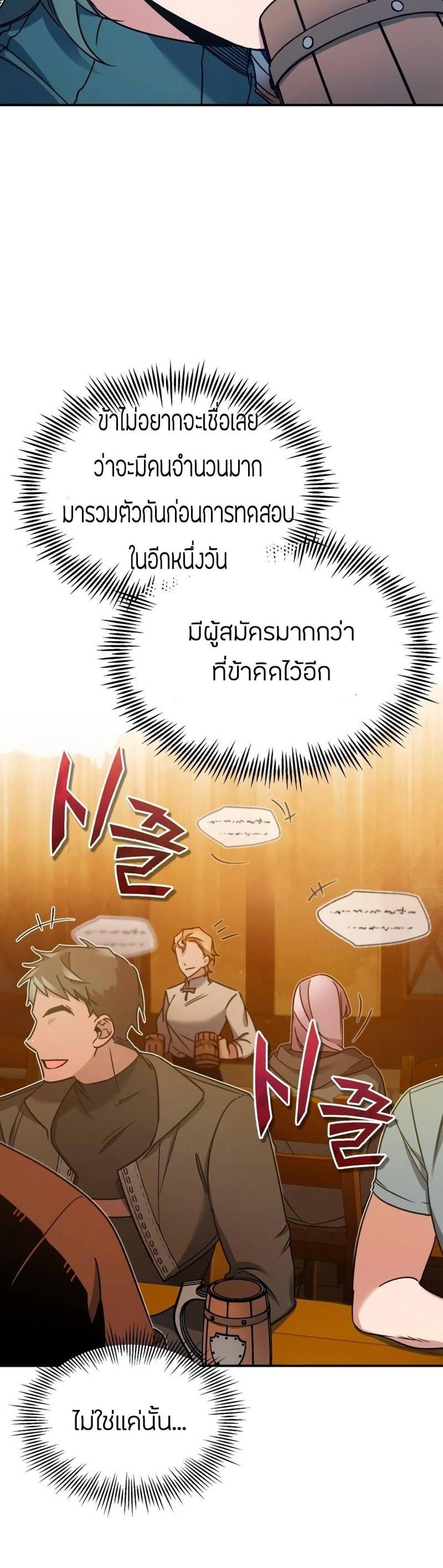 The Heavenly Demon Can’t Live a Normal Life มารสวรรค์จะมีชีวิตธรรมดาไม่ได้หรอก แปลไทย