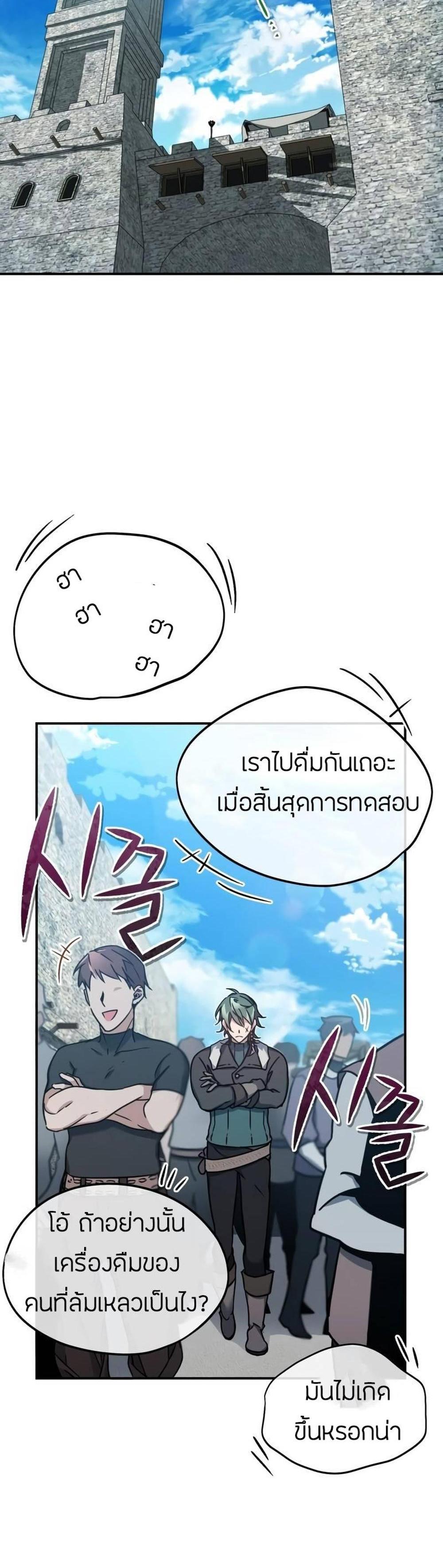 The Heavenly Demon Can’t Live a Normal Life มารสวรรค์จะมีชีวิตธรรมดาไม่ได้หรอก แปลไทย