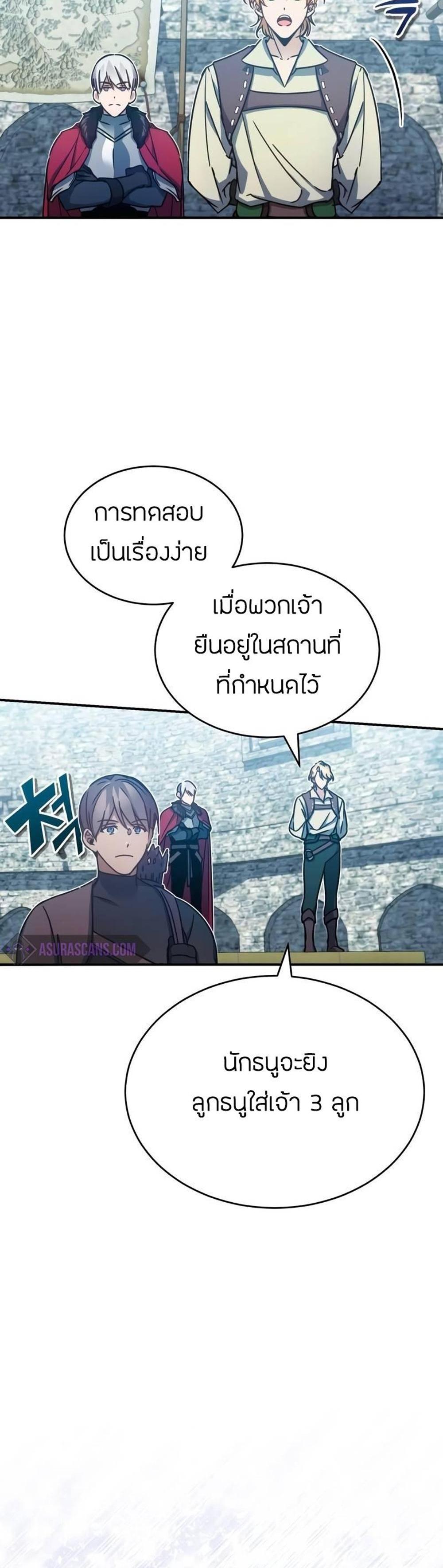 The Heavenly Demon Can’t Live a Normal Life มารสวรรค์จะมีชีวิตธรรมดาไม่ได้หรอก แปลไทย