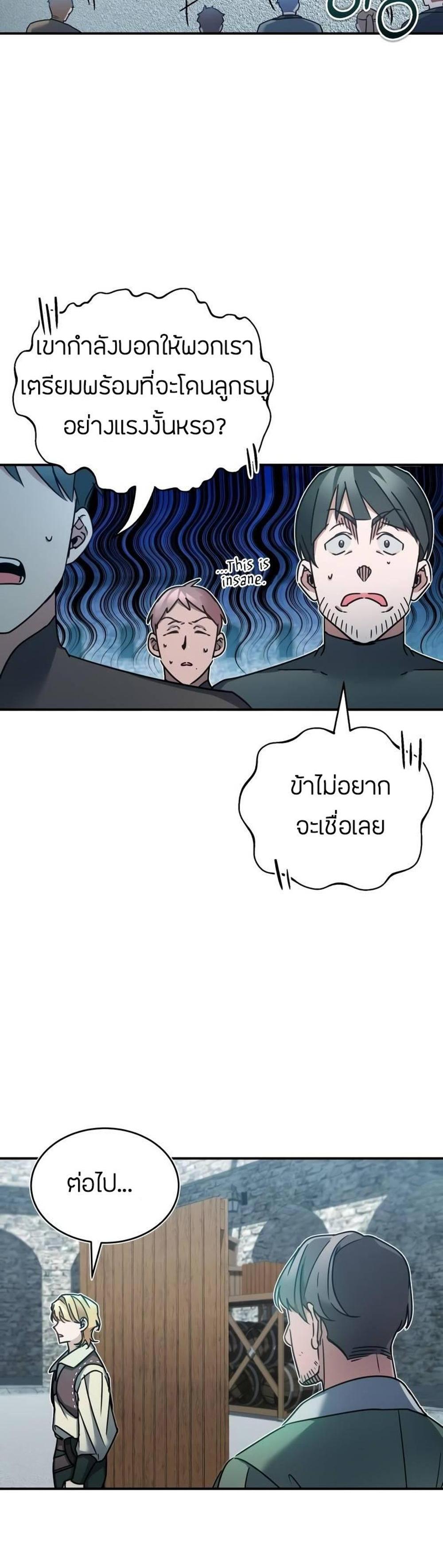 The Heavenly Demon Can’t Live a Normal Life มารสวรรค์จะมีชีวิตธรรมดาไม่ได้หรอก แปลไทย