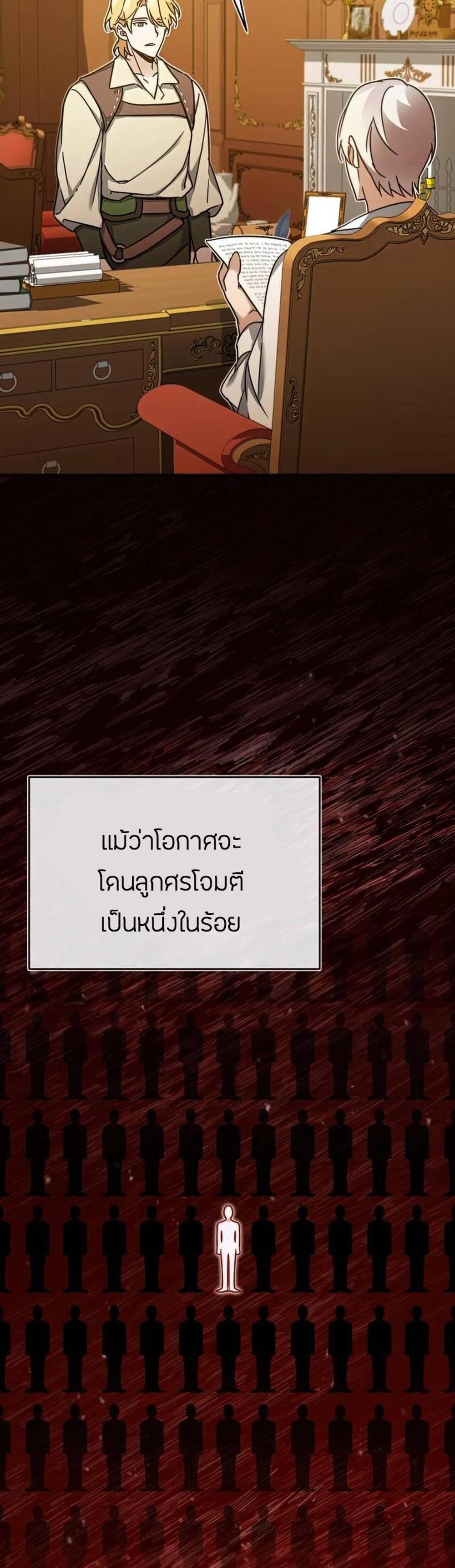 The Heavenly Demon Can’t Live a Normal Life มารสวรรค์จะมีชีวิตธรรมดาไม่ได้หรอก แปลไทย