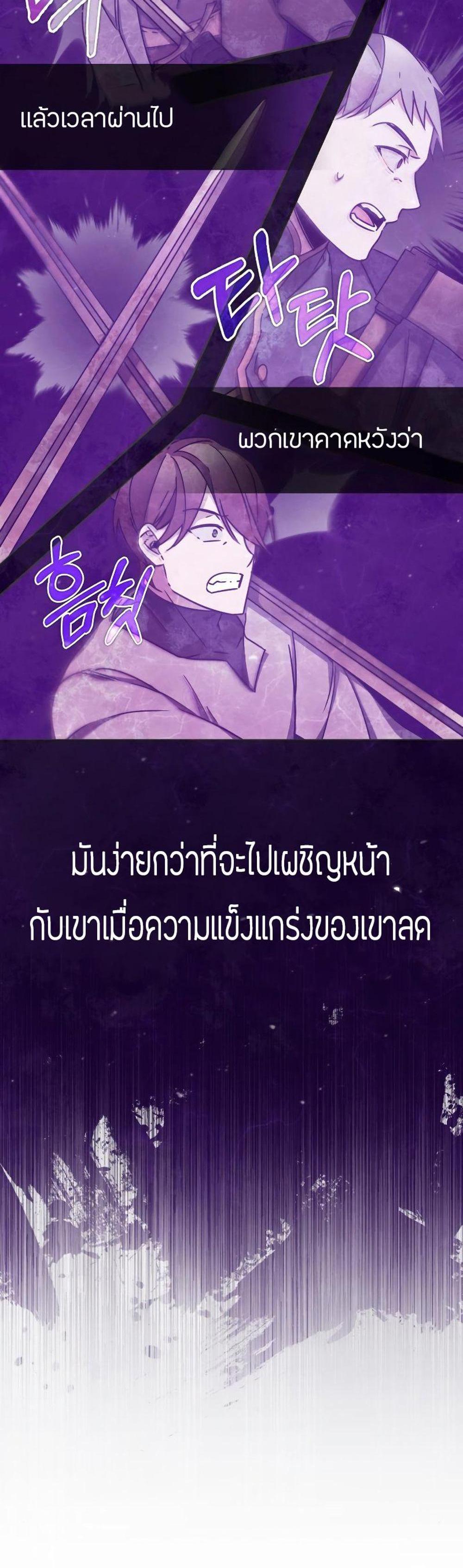 The Heavenly Demon Can’t Live a Normal Life มารสวรรค์จะมีชีวิตธรรมดาไม่ได้หรอก แปลไทย