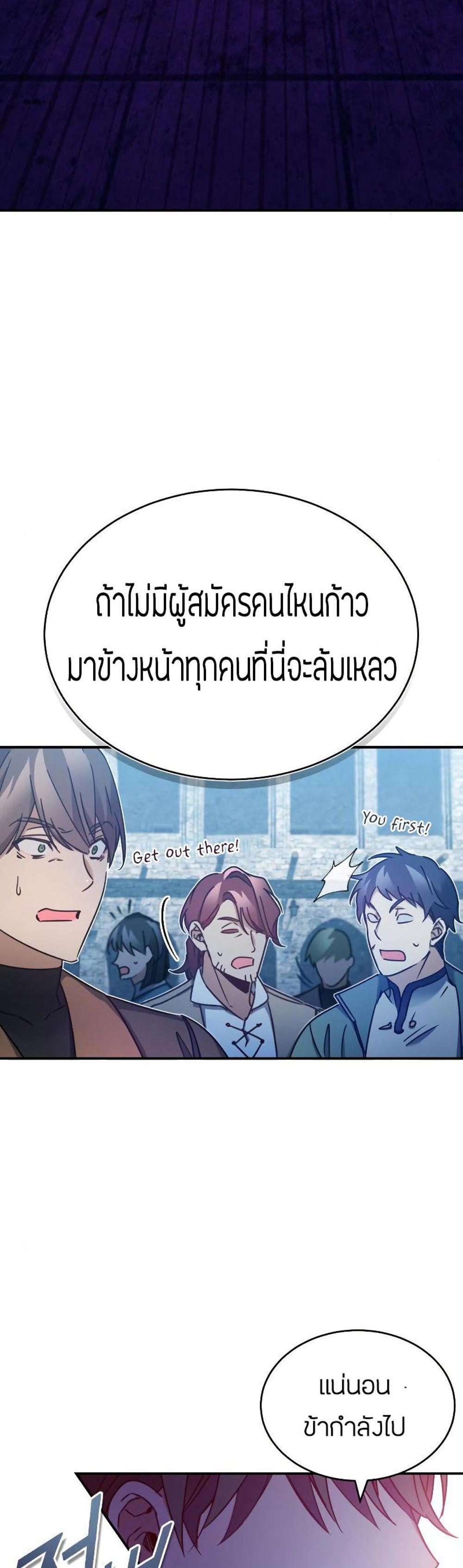 The Heavenly Demon Can’t Live a Normal Life มารสวรรค์จะมีชีวิตธรรมดาไม่ได้หรอก แปลไทย