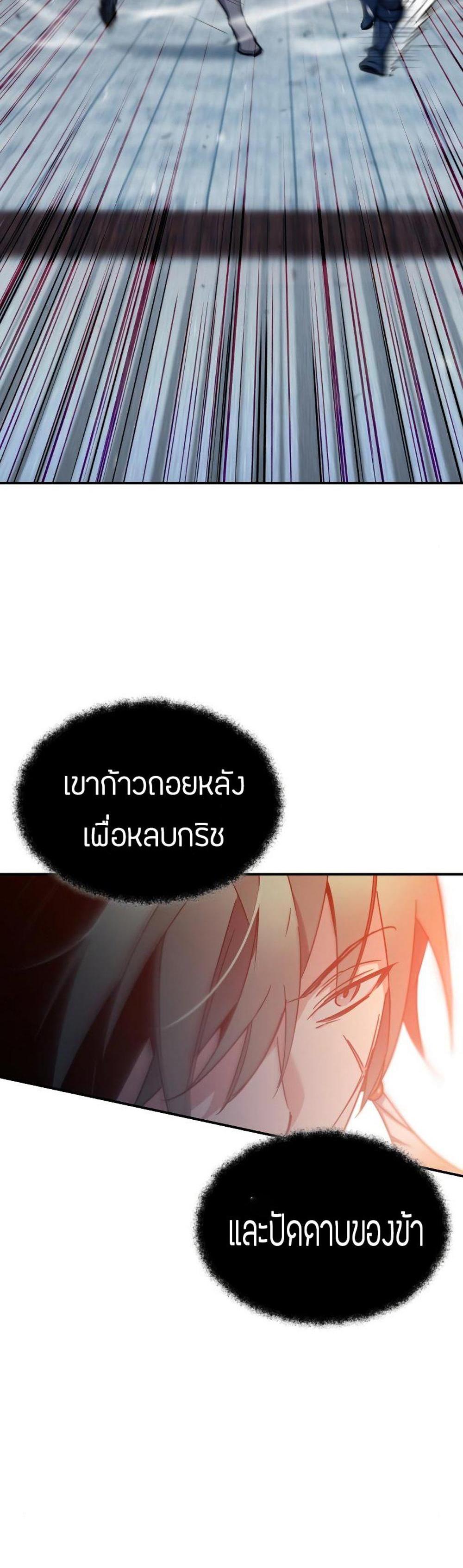 The Heavenly Demon Can’t Live a Normal Life มารสวรรค์จะมีชีวิตธรรมดาไม่ได้หรอก แปลไทย