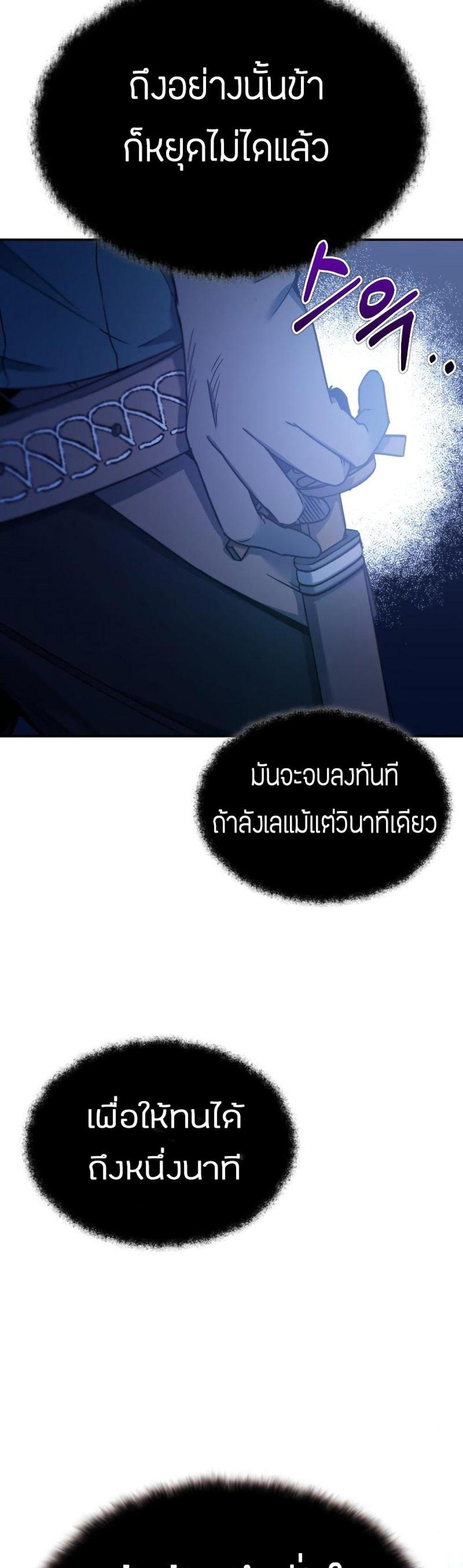 The Heavenly Demon Can’t Live a Normal Life มารสวรรค์จะมีชีวิตธรรมดาไม่ได้หรอก แปลไทย