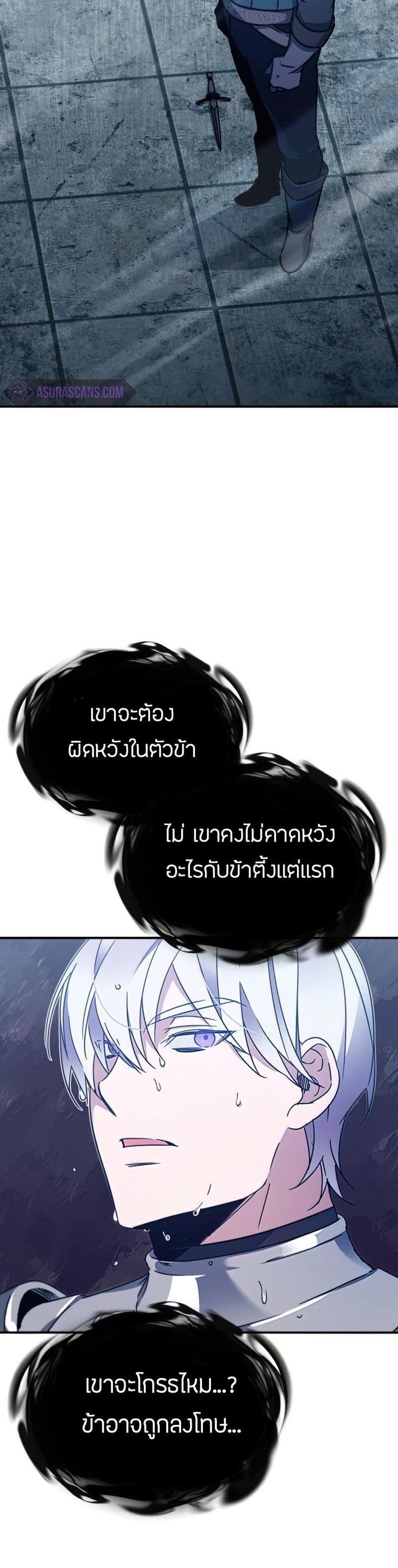 The Heavenly Demon Can’t Live a Normal Life มารสวรรค์จะมีชีวิตธรรมดาไม่ได้หรอก แปลไทย