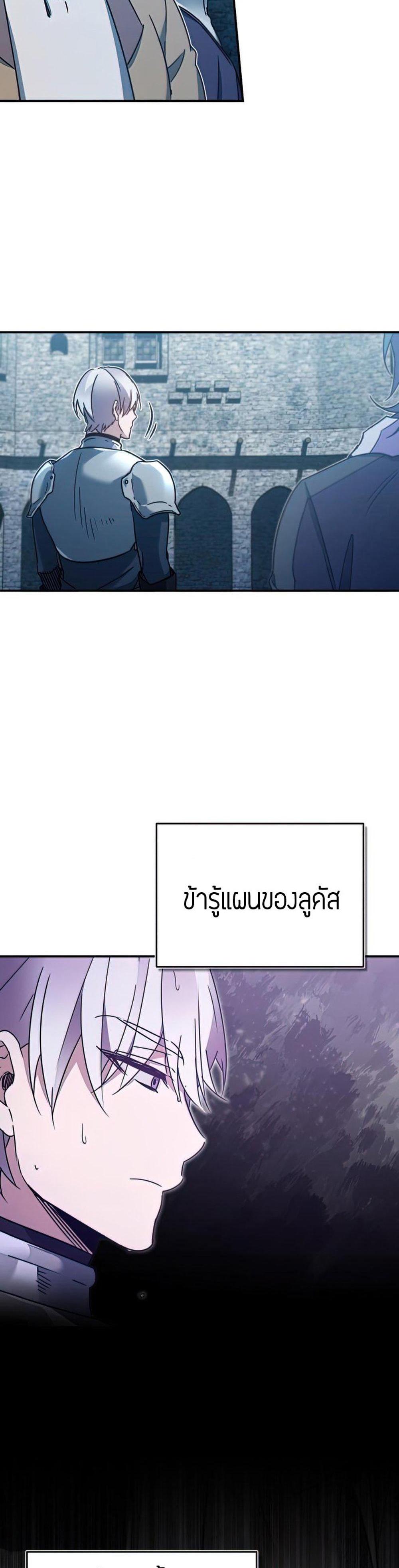 The Heavenly Demon Can’t Live a Normal Life มารสวรรค์จะมีชีวิตธรรมดาไม่ได้หรอก แปลไทย