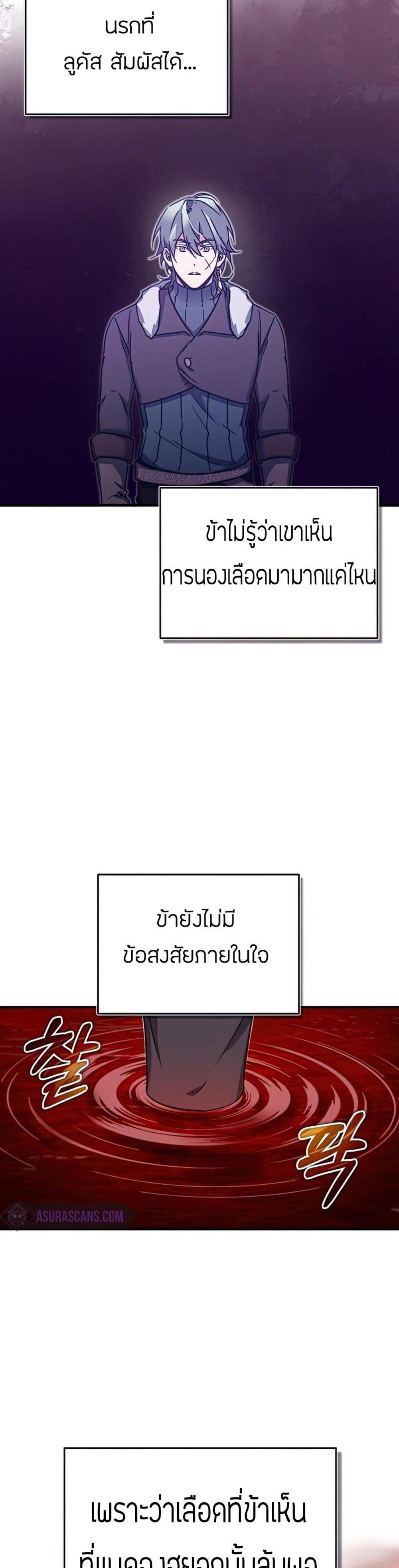 The Heavenly Demon Can’t Live a Normal Life มารสวรรค์จะมีชีวิตธรรมดาไม่ได้หรอก แปลไทย