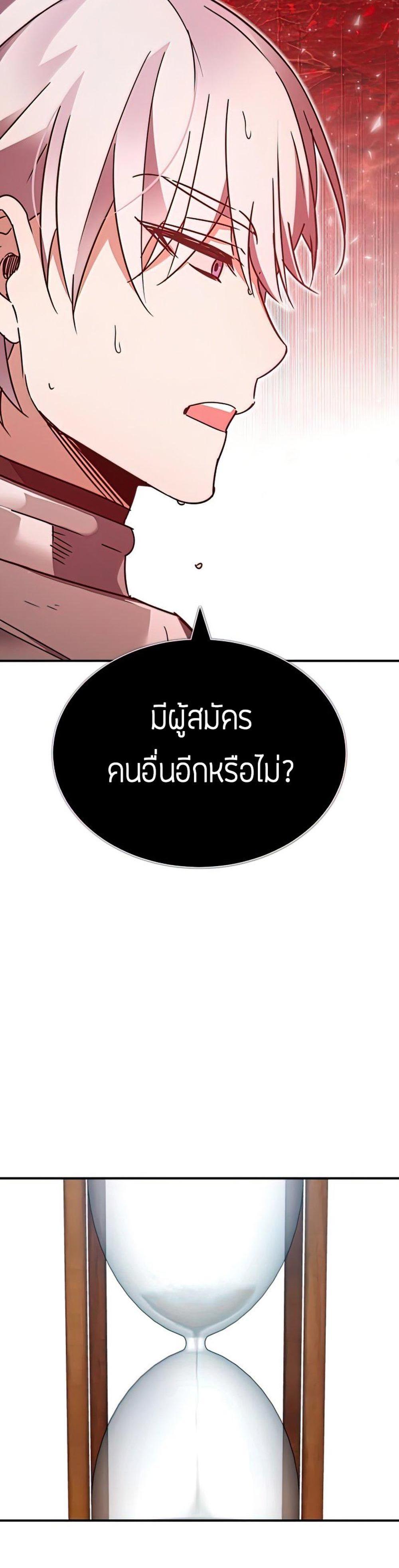 The Heavenly Demon Can’t Live a Normal Life มารสวรรค์จะมีชีวิตธรรมดาไม่ได้หรอก แปลไทย