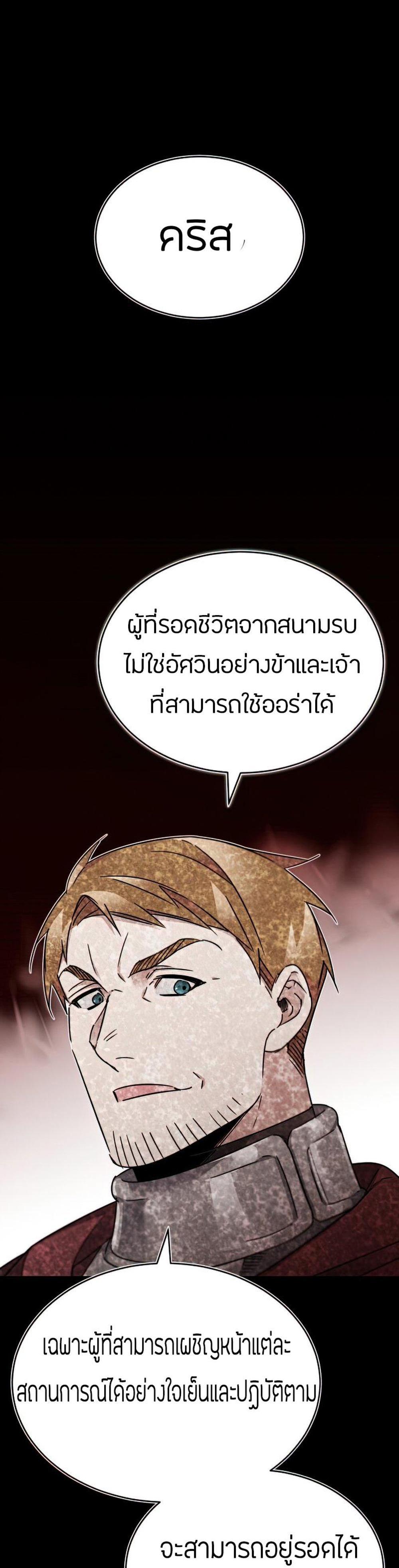 The Heavenly Demon Can’t Live a Normal Life มารสวรรค์จะมีชีวิตธรรมดาไม่ได้หรอก แปลไทย