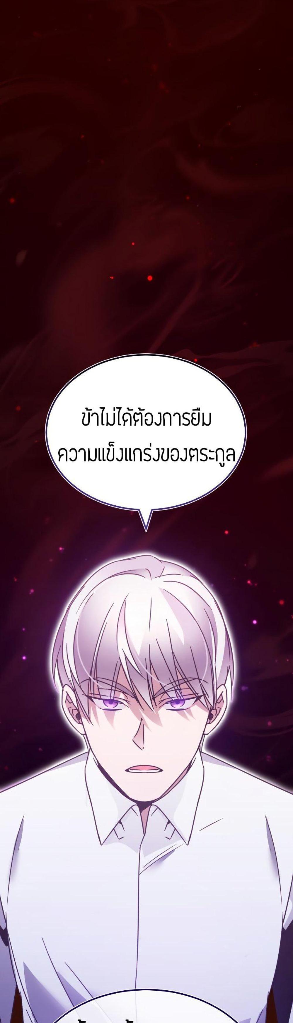 The Heavenly Demon Can’t Live a Normal Life มารสวรรค์จะมีชีวิตธรรมดาไม่ได้หรอก แปลไทย