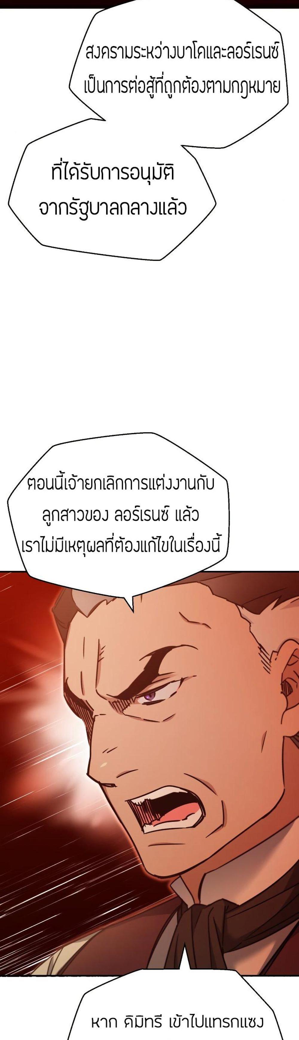 The Heavenly Demon Can’t Live a Normal Life มารสวรรค์จะมีชีวิตธรรมดาไม่ได้หรอก แปลไทย