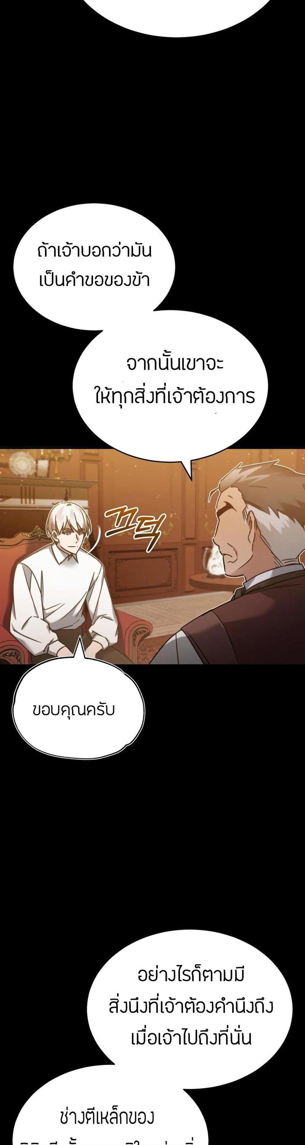 The Heavenly Demon Can’t Live a Normal Life มารสวรรค์จะมีชีวิตธรรมดาไม่ได้หรอก แปลไทย