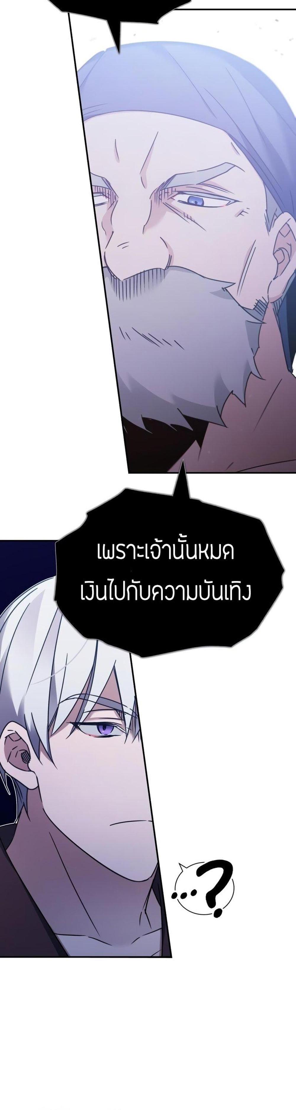 The Heavenly Demon Can’t Live a Normal Life มารสวรรค์จะมีชีวิตธรรมดาไม่ได้หรอก แปลไทย