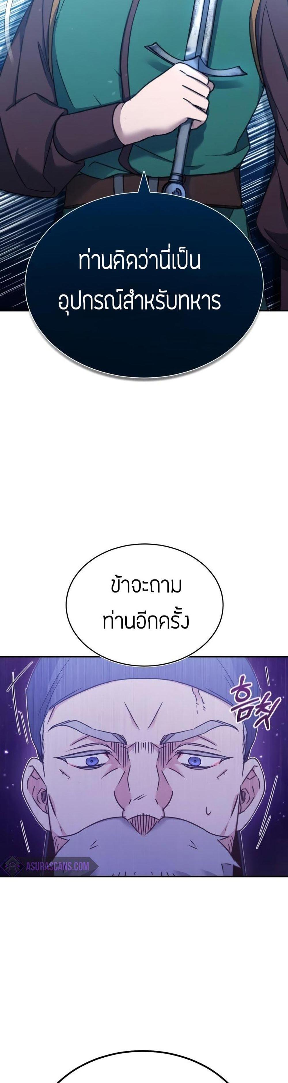 The Heavenly Demon Can’t Live a Normal Life มารสวรรค์จะมีชีวิตธรรมดาไม่ได้หรอก แปลไทย