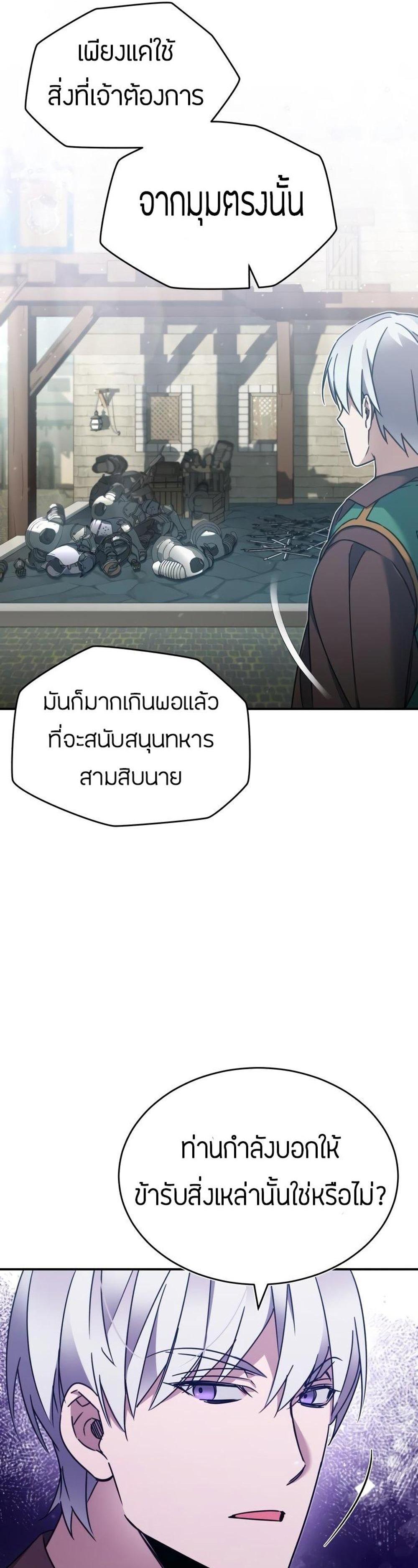 The Heavenly Demon Can’t Live a Normal Life มารสวรรค์จะมีชีวิตธรรมดาไม่ได้หรอก แปลไทย