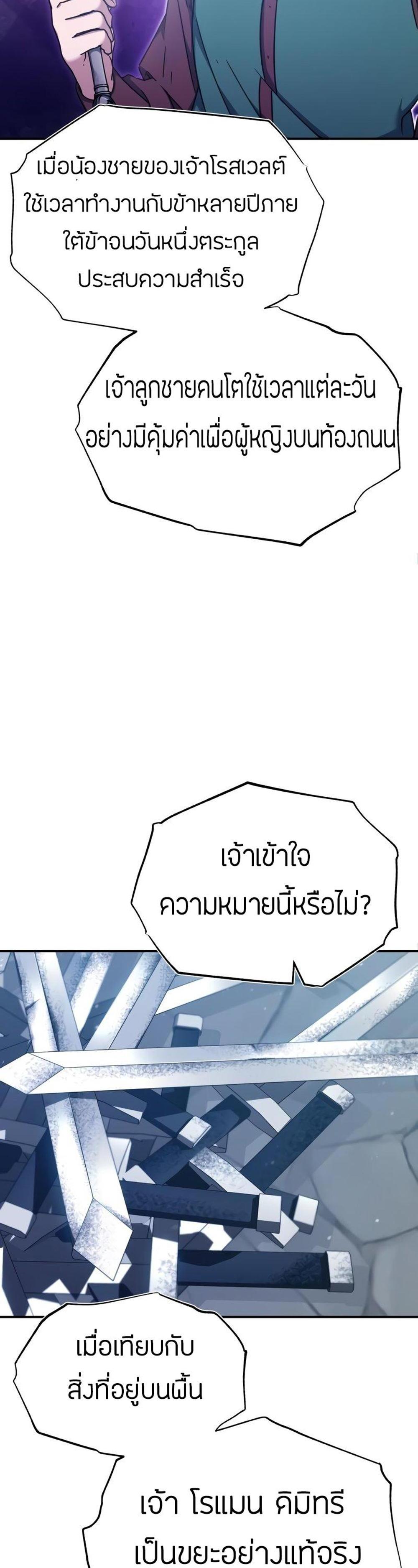 The Heavenly Demon Can’t Live a Normal Life มารสวรรค์จะมีชีวิตธรรมดาไม่ได้หรอก แปลไทย