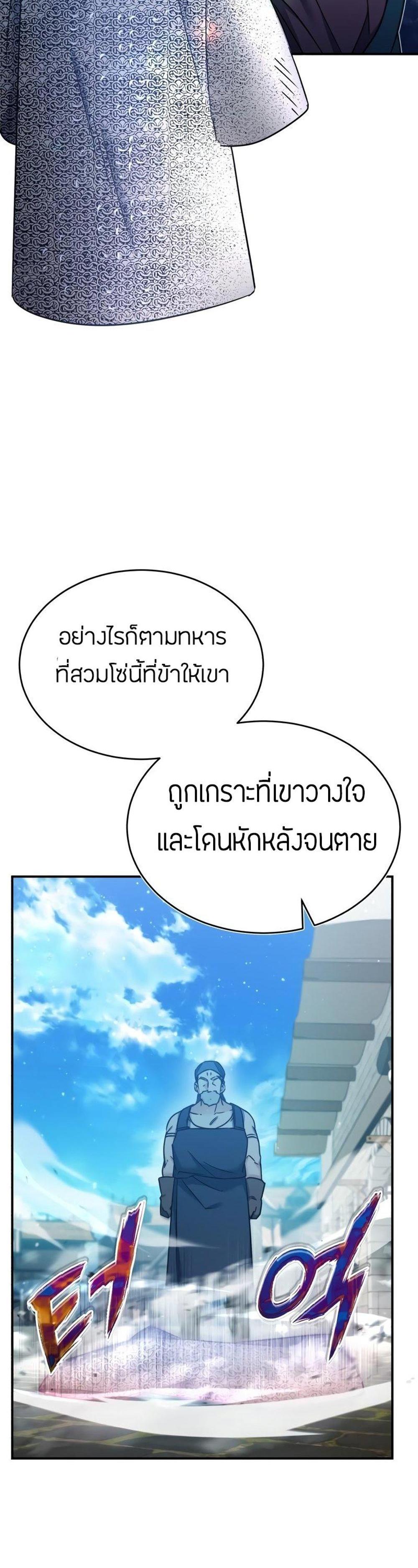 The Heavenly Demon Can’t Live a Normal Life มารสวรรค์จะมีชีวิตธรรมดาไม่ได้หรอก แปลไทย